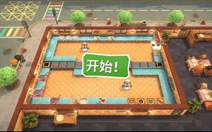 全都好吃Overcooked1单人四星 2-4 563