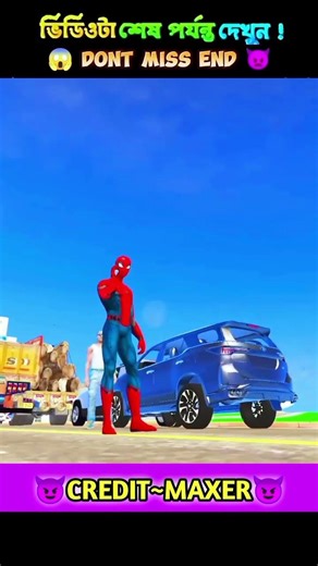 ফ্রাঙ্কলিন স্পাইডারম্যানের সাথে লড়াই করবে 😱 #shorts #gta