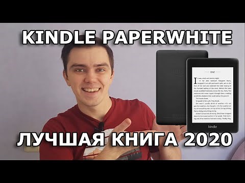 Kindle Paperwhite 10th gen - распаковка, обзор и отзыв от владельца. Лучшая электронная книга