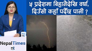 453K views · 13K reactions | ३ दिन पानी पर्ने, कोशीमा आज भारी वर्षा || Nepal Times | Nepal Times | Facebook