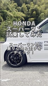 The Lightest EV in Its Class! The New Super One's Ride and Performance Feel Just Like a Real Spor...