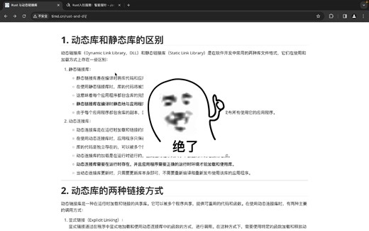 Rust FFI 系列 - 3. Rust 显式调用 C 动态库