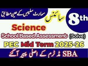 Class 8 Science solve Paper 2nd term paper 2025 | 8 Class ka Science ka Paper 2025 | Class 8 Paper