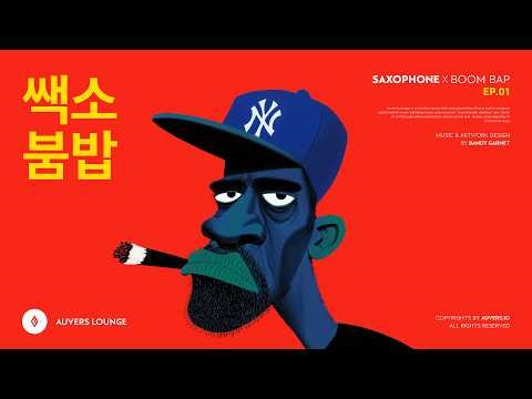 | HIP HOP | SAX BOOM BAP | EP.01 | Saxophone and boom-bap beats, your head starts nodding