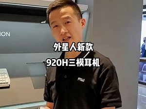 alienware最新款三模杜比全景声耳机！