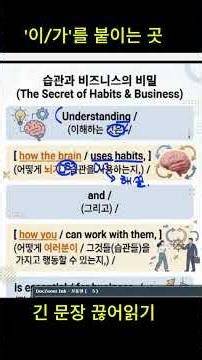 긴 문장 끊어읽기-고1 모의고사 #수능영어만점 #영문법