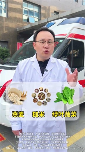 Restore Pancreatic Function with 3 Foods