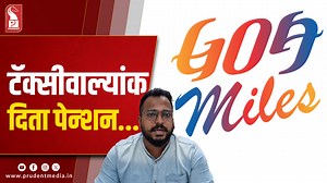 13K views · 172 reactions | Goa Miles Introduces Pension Scheme for...
