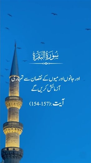 Surah Al-Baqarah Urdu Translation | | سورة البقرة