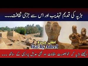 Title (انگریزی میں):"Harappa Museum: Exploring the Indus Valley Civilization"Title (beautiful view"