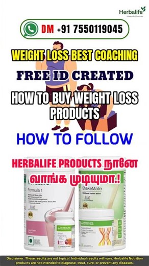 How to buy low price herbalife products| free id create +91 7550119045 #reels #shorts #weightloss