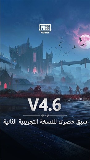 سيتم إطلاق الإصدار 4.6 في 9 سبتمبر، وها هو الكشف عن 4.6 Beta 2 👀