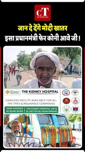 जान दे देंगे मोदी खातर, इसा प्रधानमंत्री फेर कोनी आवे जी...! #pmmodi #hydrogentrain