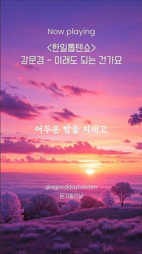 [한일톱텐쇼] 강문경 - 이래도 되는 건가요 #강문경노래 #강문경노래모음 #트로트 #이래도되는건가요강문경 #강문경한일톱텐쇼 #한일톱텐쇼강문경 #한일톱텐쇼노래모음 #한일톱텐쇼노래
