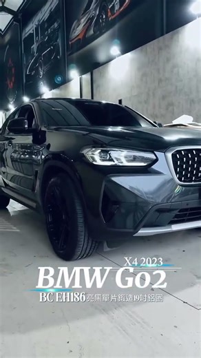 BMW G02 X4 2023 BC EH186 消光黑 單片 鍛造 19吋鋁圈