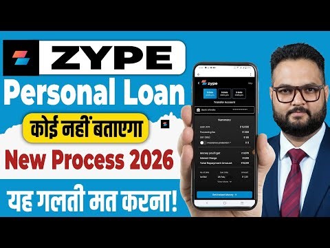 Zype Personal Loan App review 2026 | Zype App se loan kaise le | Zype Personal Loan