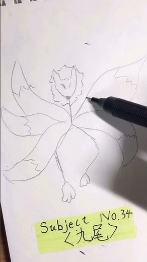 九尾の能力者の描き方【Subject No.34】 #stickman #drawing #art #棒人間 #イラスト #九尾の狐