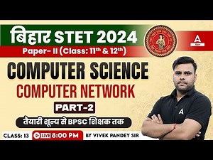Bihar STET 2024 Computer Science Paper 2 Previous year Questions By Vivek Pandey Sir #12