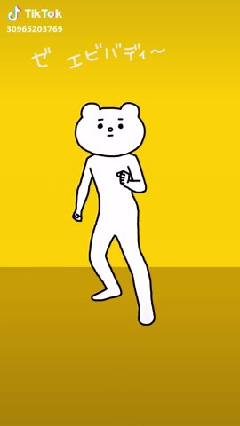 エービバディッ！ #tiktokオーディション2019 #アニメ大賞 #プァフェイ #ゲロゲーロ #おススメ乗りたい #betakkuma