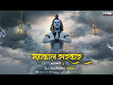 Mahakal Sarkar Mere Mahakal Sarkar | DJ Song | DJ NARESH NRS | Sunny Albela | 2022