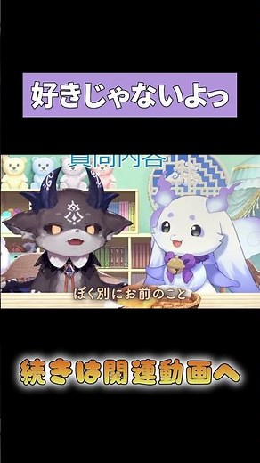 「好きじゃないよっ！」←いやいや絶対好きでしょ！？ツンデレ発動の瞬間が可愛すぎる【ルンルン／切り抜き】 #にじさんじ #ルンルン #切り抜き