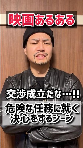 危険な任務に就く決心するシーン【悪徳警官シリーズ33話】#映画あるある#Action