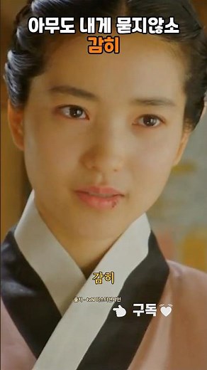 아무도 내게 묻지않소 감히.. Ep 12화 12 미스터션샤인