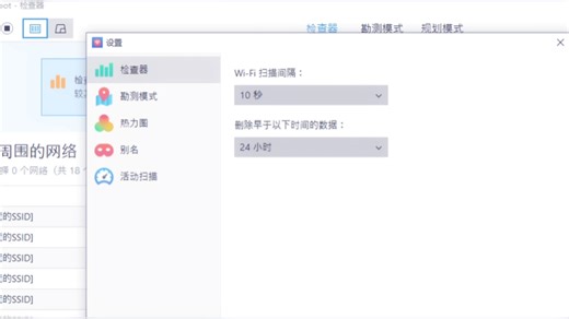 NetSpot Unlimited Enterprise 5.1.0.705 无线WiFi信号分析软件