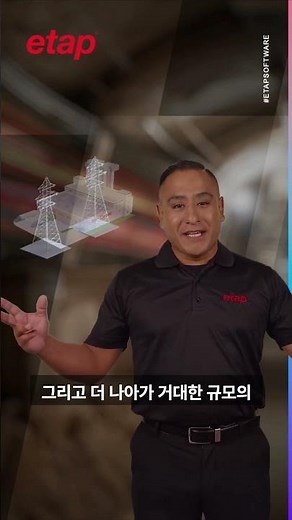 웨비나: 효율적인 케이블 허용전류 분석 및 사이즈 선정 방법⚡