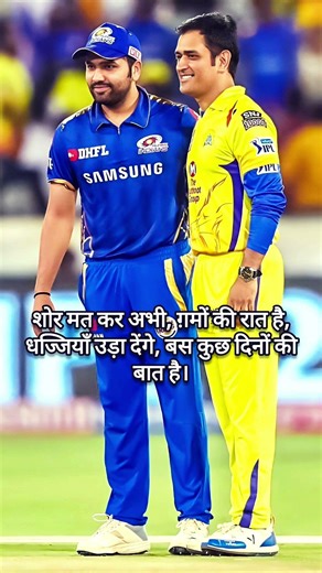 शांत रह अभी, ये सिर्फ खराब फॉर्म है… असली मुंबई इंडियंस अभी बाकी है 💙🔥.