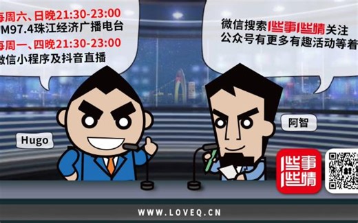 2024.04.21胆小鬼的爱情