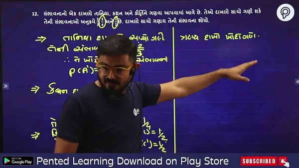 state (Part 2) std 12 ch 1 | sambhavna | swadhayay 1.4 q 12 | std 12 aakda shastra part 2 1.4