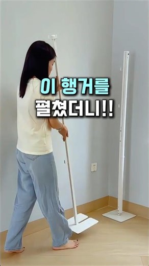이 행거를 펼쳤더니 넓이 조절까지 되네요!!