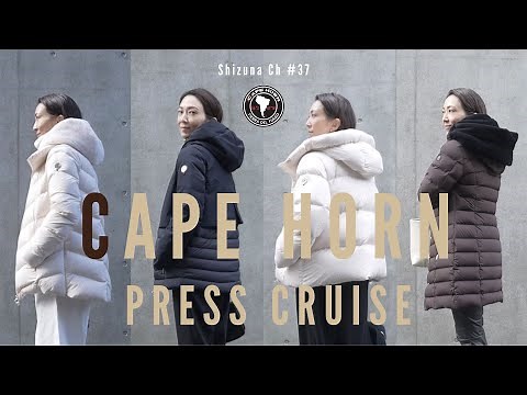 【CAPE HORN】ダウンで過ごす冬スタイル！機能とオシャレさを両立できるケープホーンをコーディネートと共に紹介しちゃいます！#37