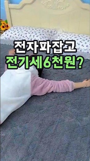 탄소매트 카본 전자파 차단 온열 전기요 매트#온열전기요추천 #난방용품 #전자파차단매트 #난방매트 #겨울필수템 #겨울침구 #따뜻한밤