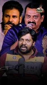 పవన్ కళ్యాణ్ గారితో ఏం పని? #KodaliNani #PawanKalyan #BandlaGanesh #Janasena #APPolitics