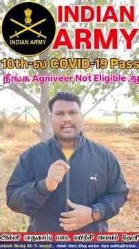 If you passed Covid 19 in 10th, don't worry, they say Agniveer is not eligible!!