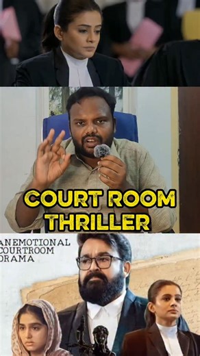 Kadhaiyum Padamum with Arun on Instagram: "Blind Girl identity victim - Neru worth to watch #movierecommendation #moviereview #movie #tamildubbedmovies #tamildubbing #thrillofthegame #thriler #mohanlal (Neru movie,tamil dubbed movies ,court drama thriller,movie recommendations,movie review, malayalam cinema,crime)"
