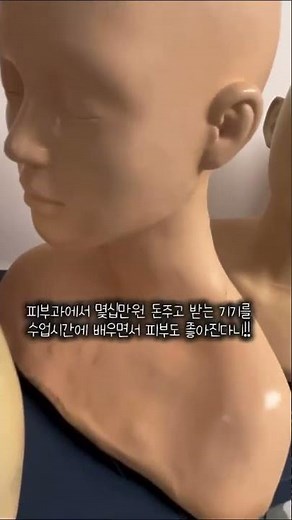 명지전문대 스킨케어 학과 탐방!✨
