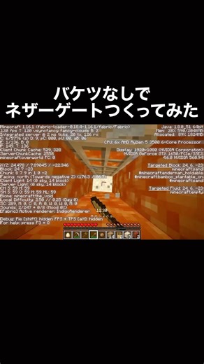 バケツなしでネザーゲートをつくる方法#マイクラ#minecraft #shorts
