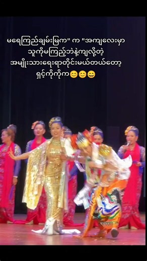 မူရင်းအသံ - Sung🦋 Sung🦋 San Yay Moe Fan ပါဝင်သည့် Sung🦋 Sung🦋 San Yay Moe Fan (@sung.sung.5) ၏ ဗီဒီယိုများ
