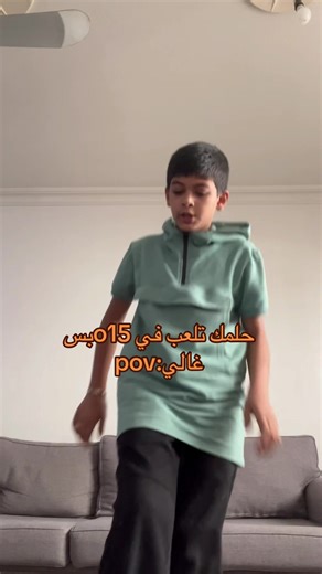 خالد العليان ولعبة o15: استمتع بحلمك