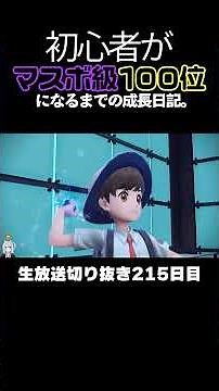 [Pokémon SV Ranked Match] Using Arceus, Ho-Oh, and Aburibon to neutralize Myridon. [A beginner's ...