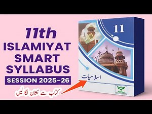 11th Class Islamiyat Smart Syllabus 2025-26 | Complete Updated Guide.