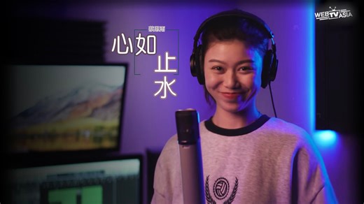 Ice Paper's "Heart Like Still Water" EDM cover