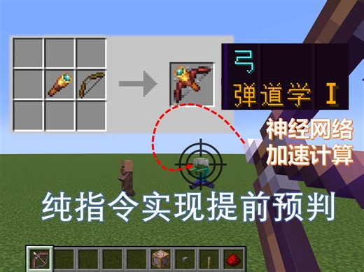 AI加持的原版最强射箭自瞄辅助