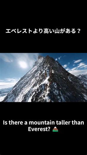 地理の意外なトリビア５｜ショートで知る世界と日本の不思議 #地理雑学 #世界と日本 #ショートで学ぼう #geographyfacts #worldtrivia #learnwithshorts