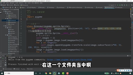 用100行代码开发出Python小游戏：Chrome小恐龙！附源码，Python入门/Python教程