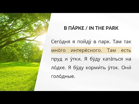 LEARN RUSSIAN - LESSON 4 (for absolute beginners)