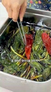 지금 만들어두면 한해동안 먹을 수 있는 제철 봄나물 명이나물 장아찌 반찬! 피로회복에도 좋아요